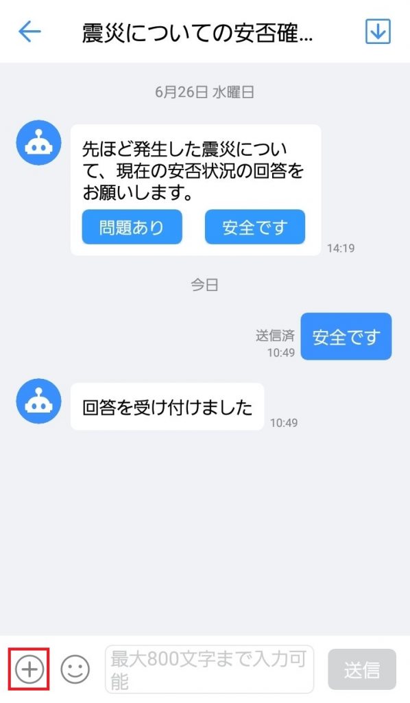 メッセージ送信app1_1