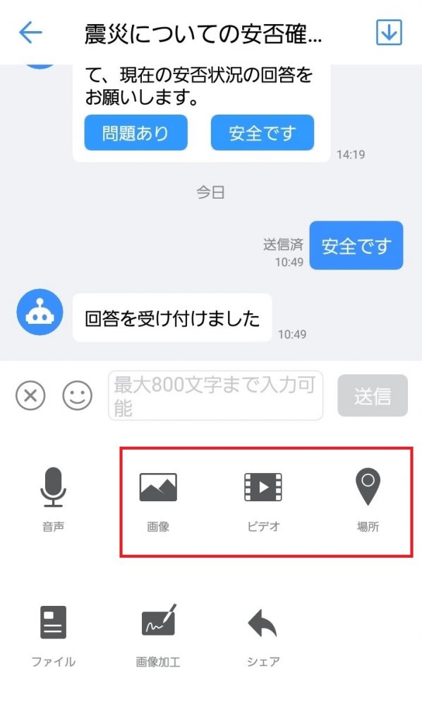 メッセージ送信app2_2