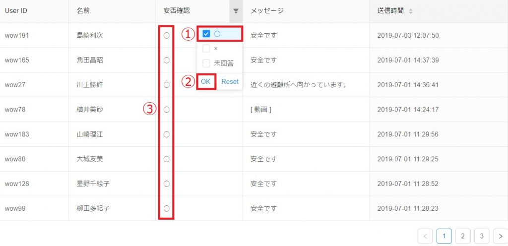 3.6のユーザーガイドにの画面について