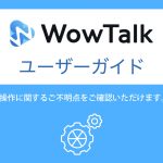 設定【新PC版】