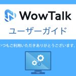 2.8 安否確認メッセージの受信と回答(新PC版）