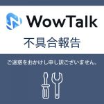 【不具合報告：解消済み】Android端末でログイン時に旧パスワードと新パスワードを毎回求められる事象について