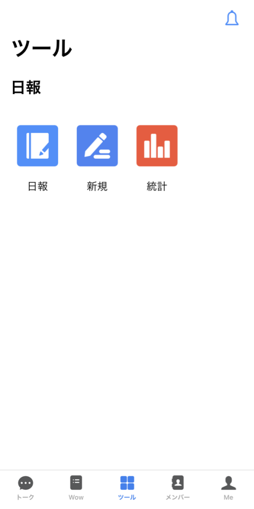 日報トップ画面