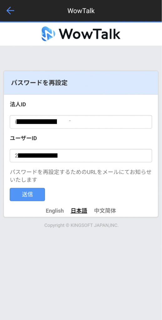 パスワード再設定画面