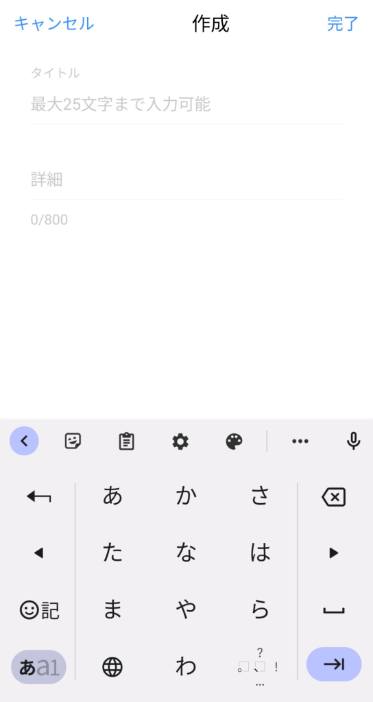 ノートを作成