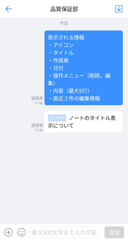 ノートの追加